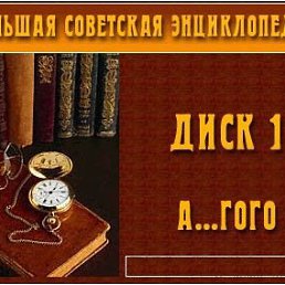 Шатналь, Москва