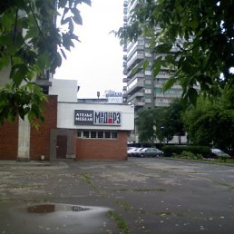 Катька, Москва