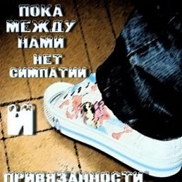 Tany, Москва