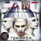 Марика, Москва