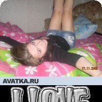 Ира, Москва