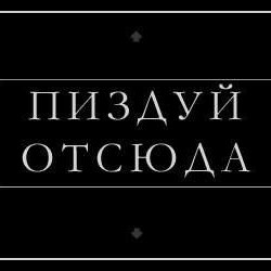 Михаил, Челябинск