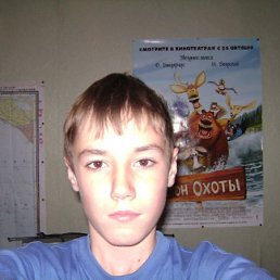 Игорь, Челябинск