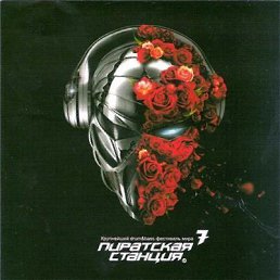 Аделаида, Стерлитамак