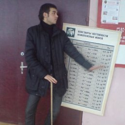 Руслан, Москва