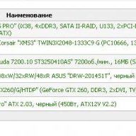Олег, Подольск
