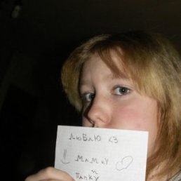 Маруся, Москва