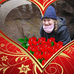 Аля, Горловка