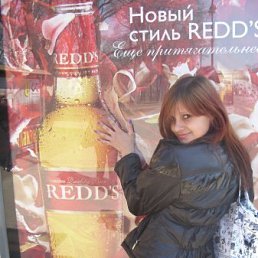 Аня, Кировск