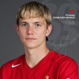 Паша, Ровно